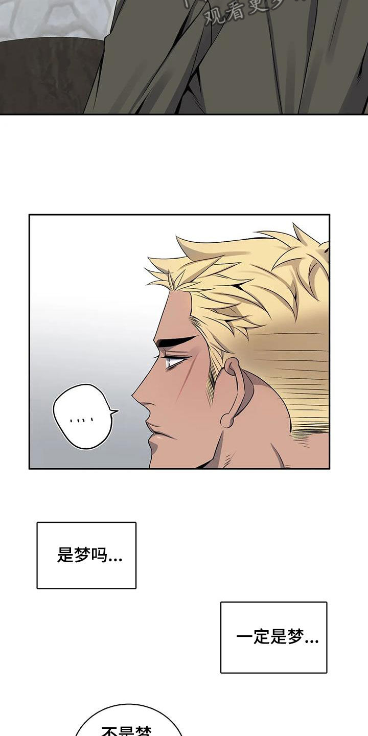 你是主人我是仆人全集漫画,第126章：【第二季】不是梦3图
