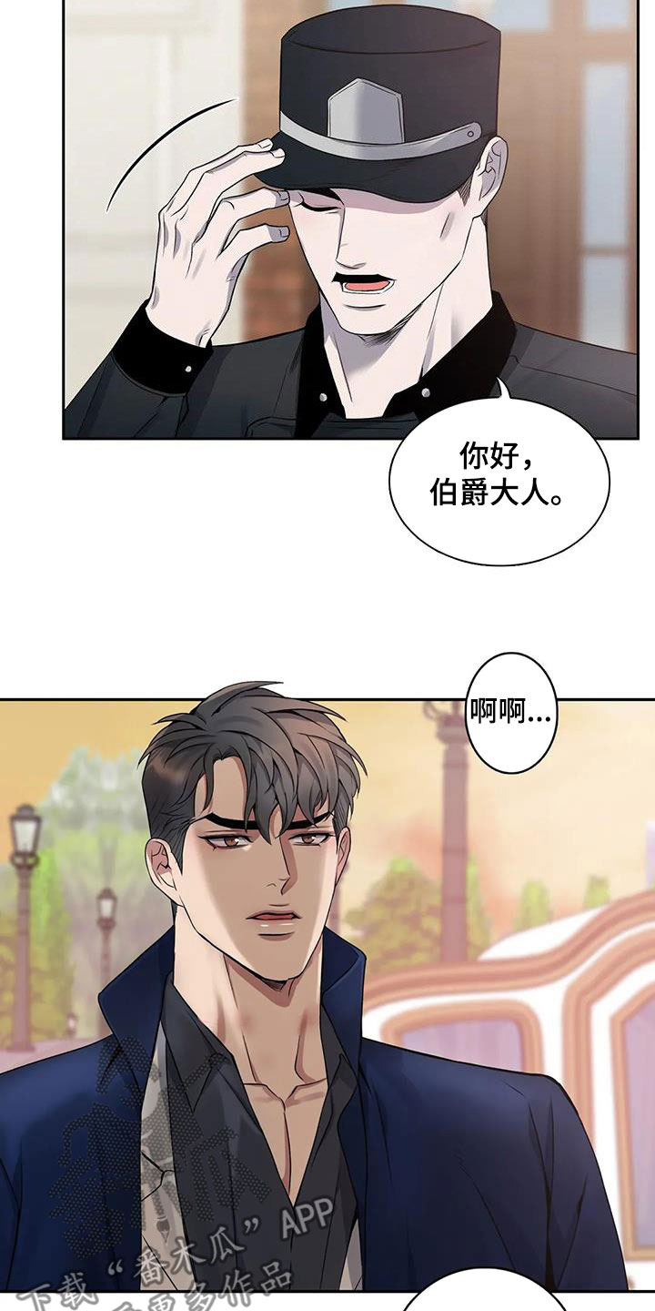 你是主人我是仆漫画,第135章：【第二季】举报2图