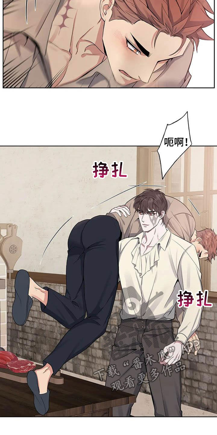 你是主人我是仆人全集漫画,第91章：【第二季】你拒绝我？3图