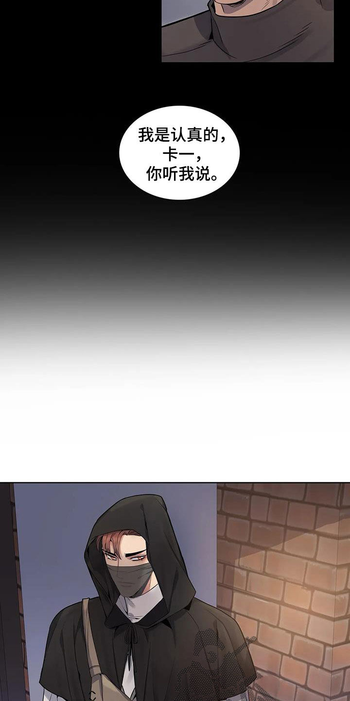 你是主人我是仆人全集漫画,第82章：【第二季】财产平分4图