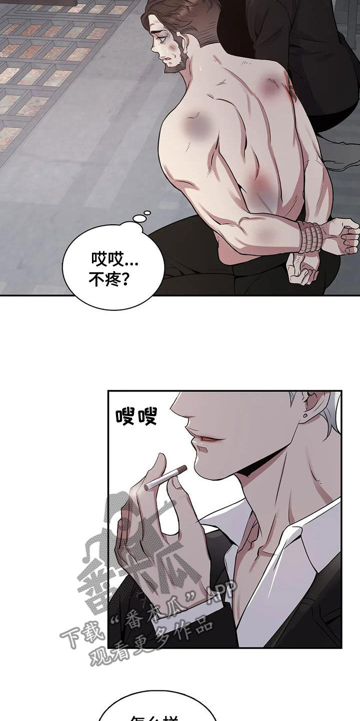 你是主人我是仆人全集漫画,第112章：【第二季】还要做什么4图