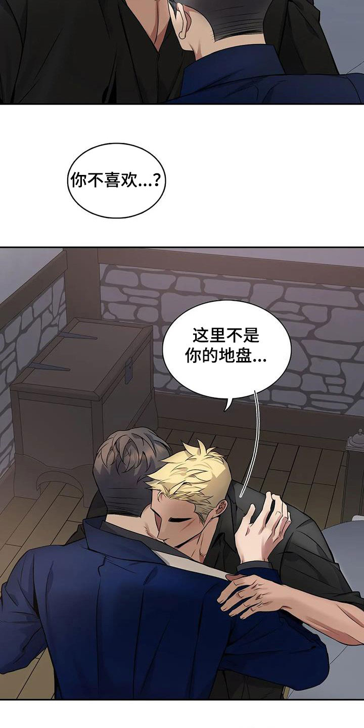 你是主人我是仆人全集漫画,第132章：【第二季】就一会3图
