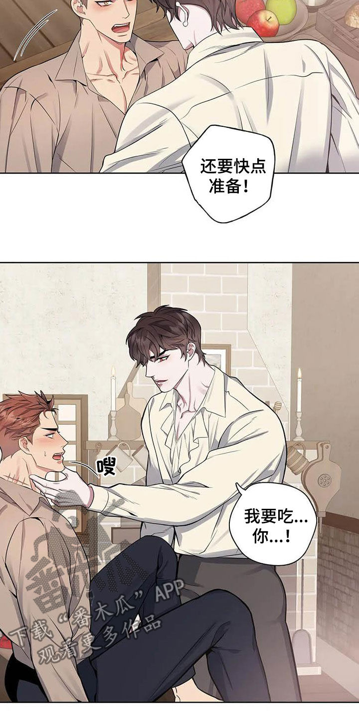你是主人我是仆人全集漫画,第91章：【第二季】你拒绝我？5图