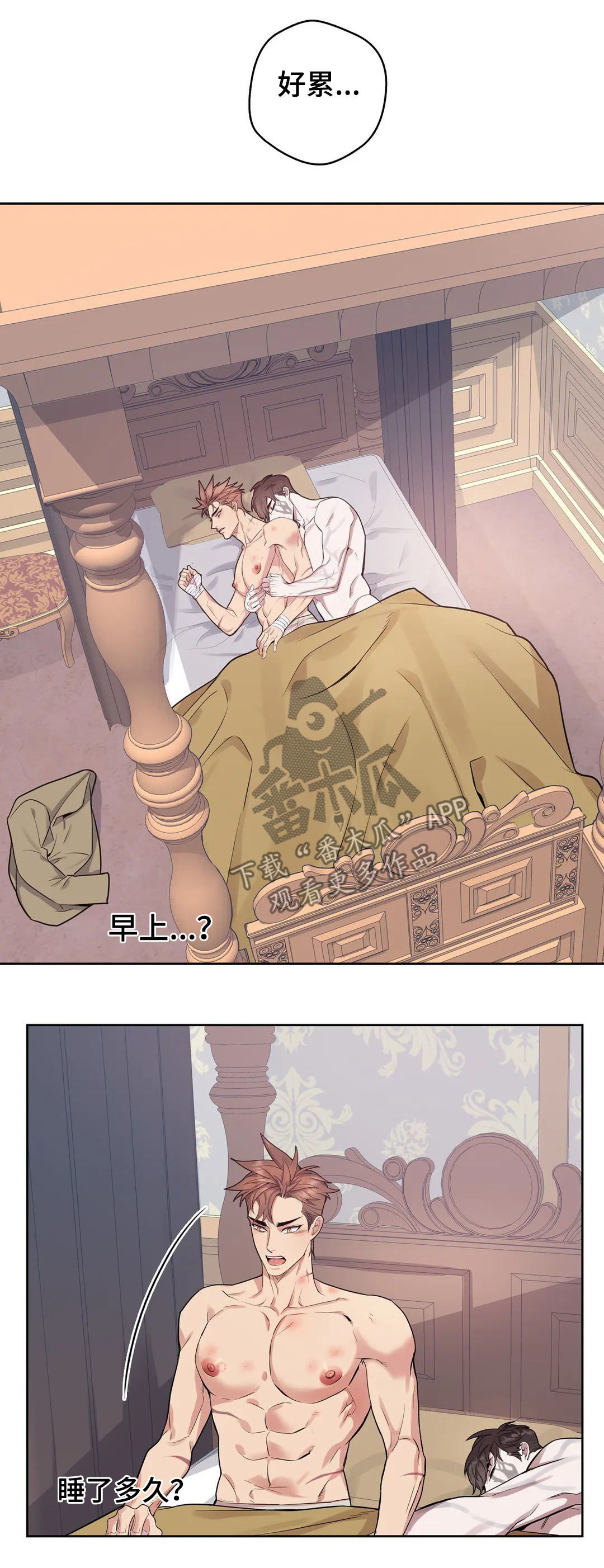 你是主人我是仆人在线免费阅读漫画,第55章：洗澡1图