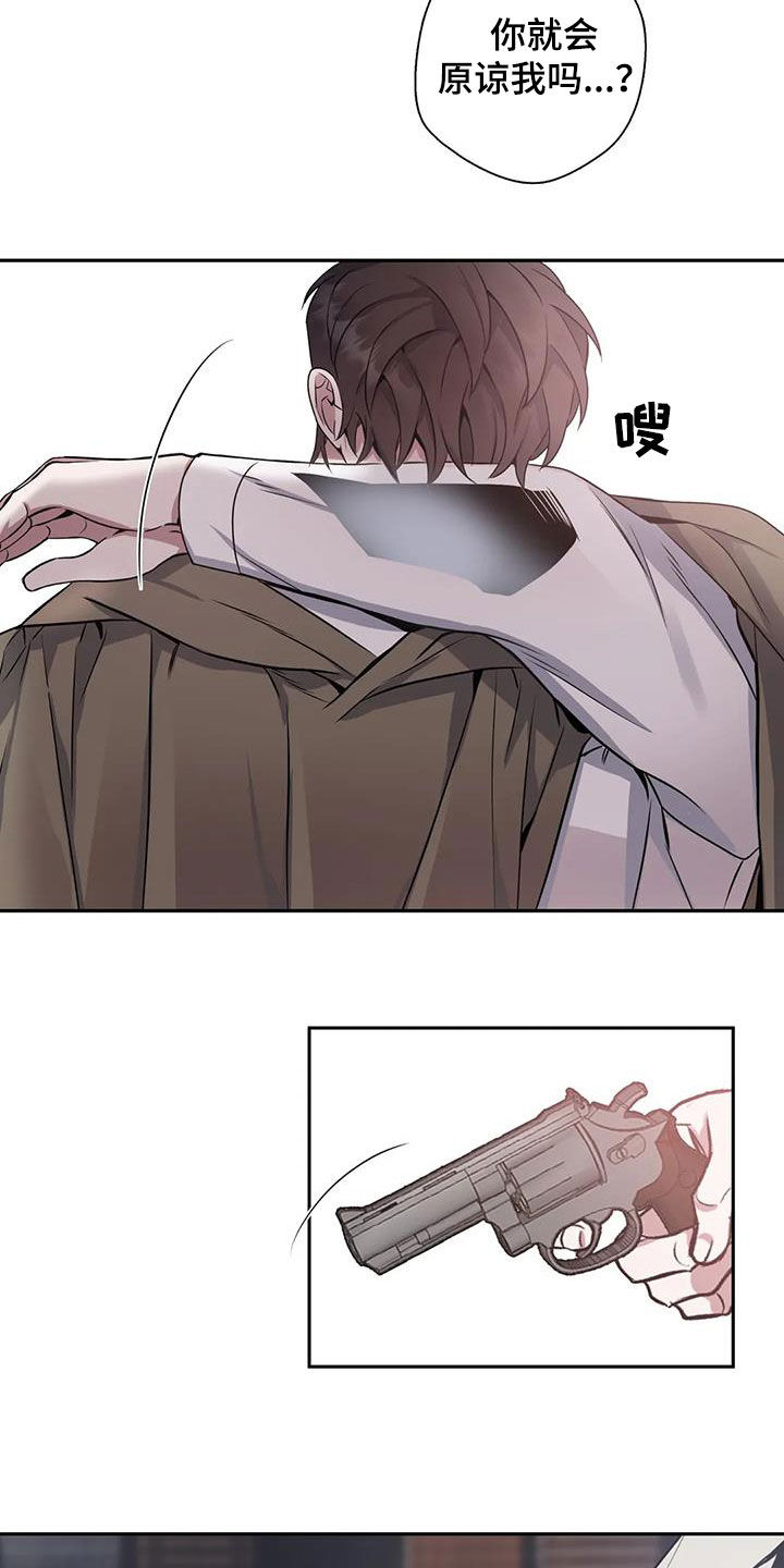 你是主人我是仆漫画,第142章：【第二季】快开枪3图