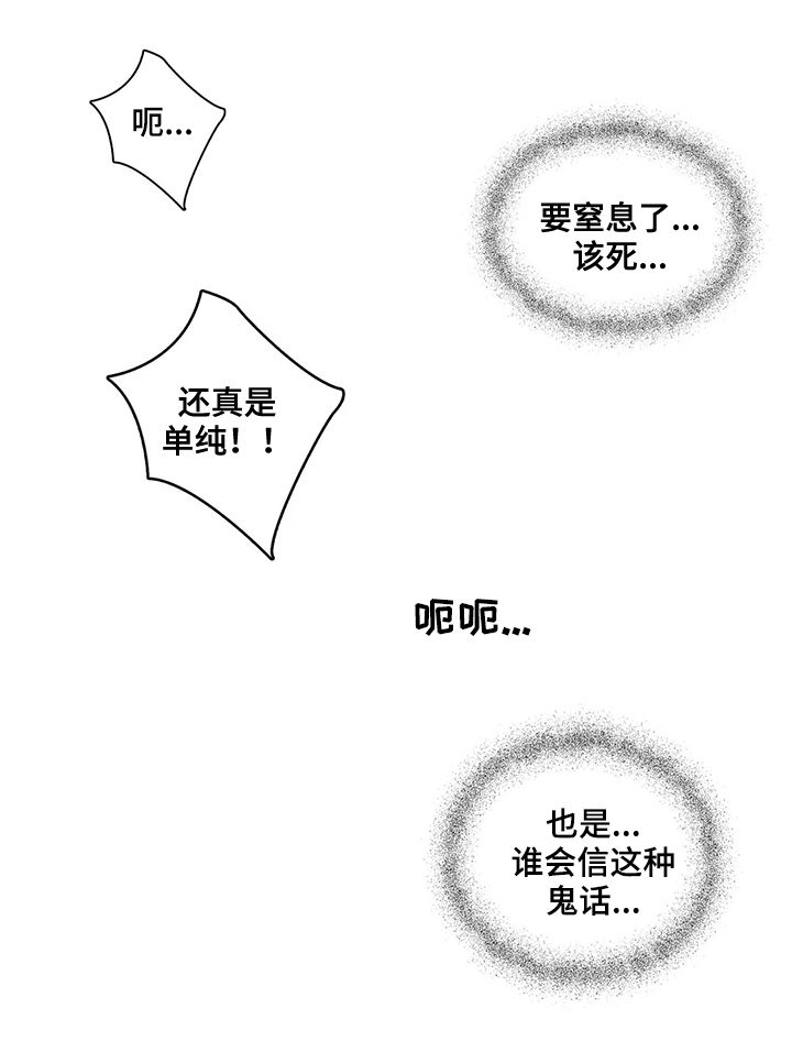 你是主人我是仆人在线免费阅读漫画,第42章：女佣服5图