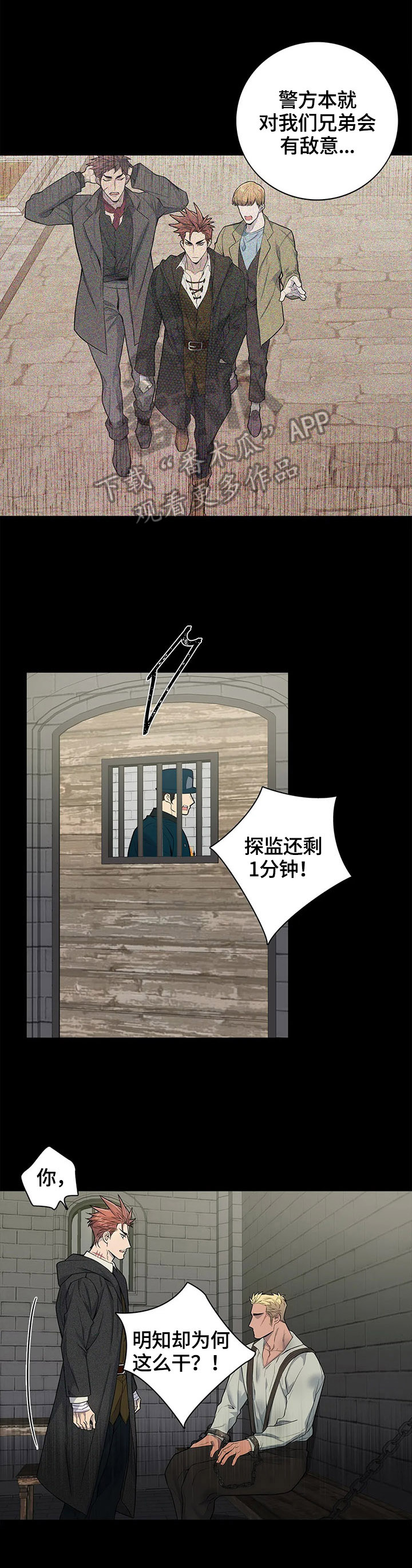 你是主人我是仆人在线免费阅读漫画,第22章：醒来4图