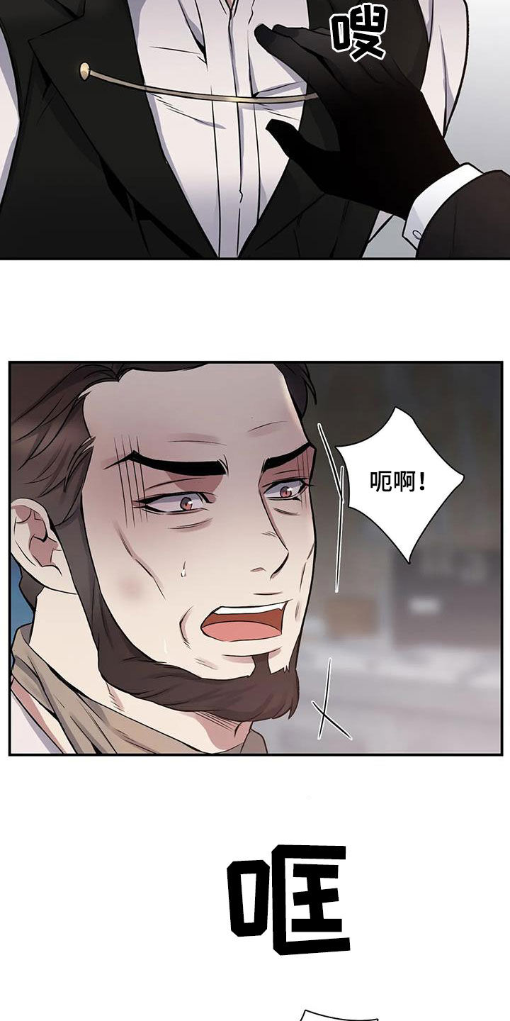你是主人我是仆人全集漫画,第111章：【第二季】搭档2图