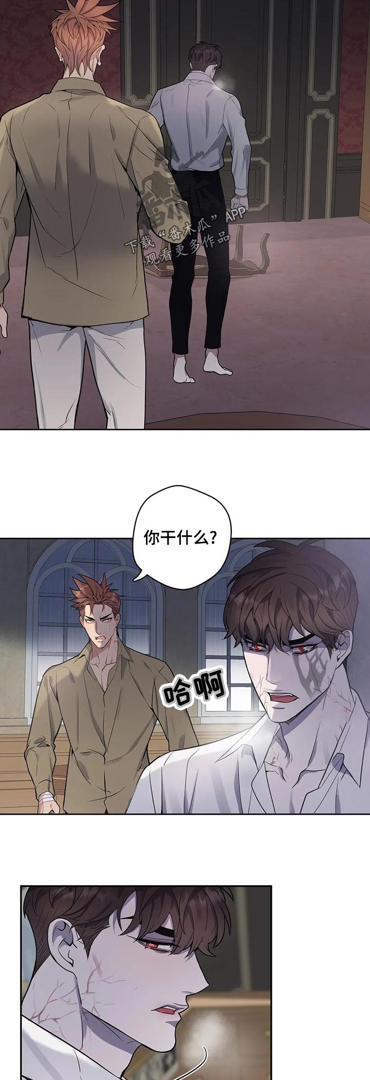 你是主人我是仆樱花动漫漫画,第51章：冷静下来啊2图