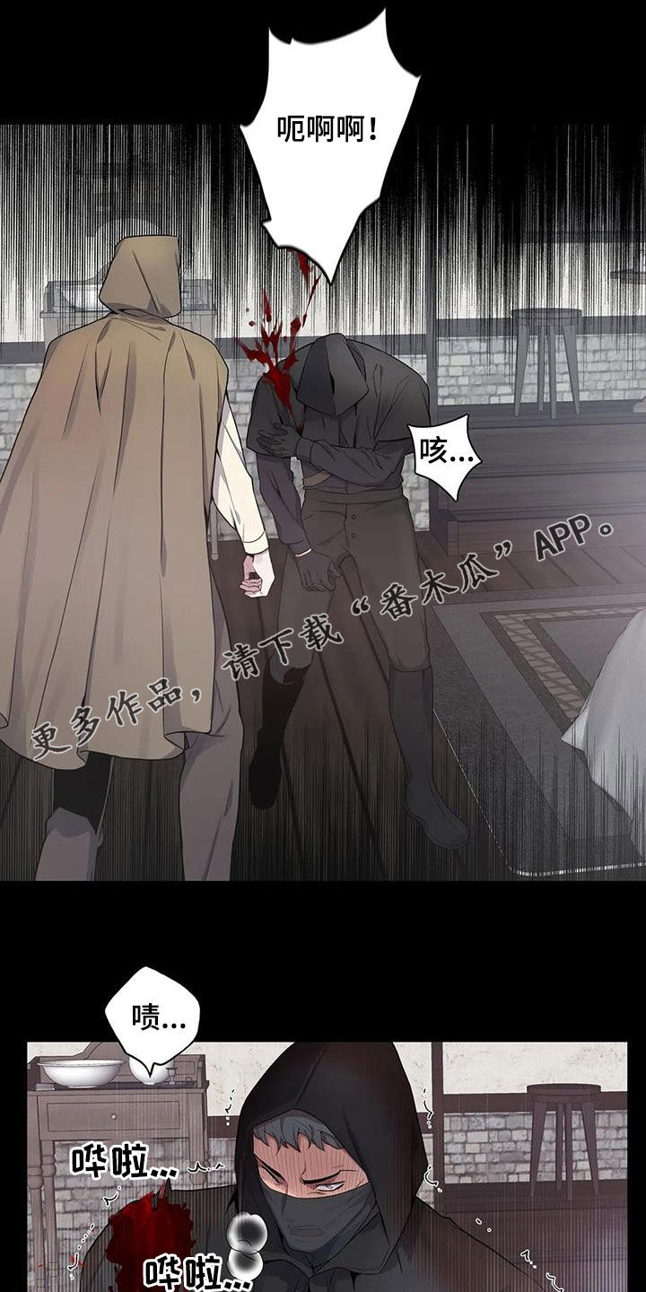 你是主人我是仆人全集漫画,第99章：【第二季】声音1图