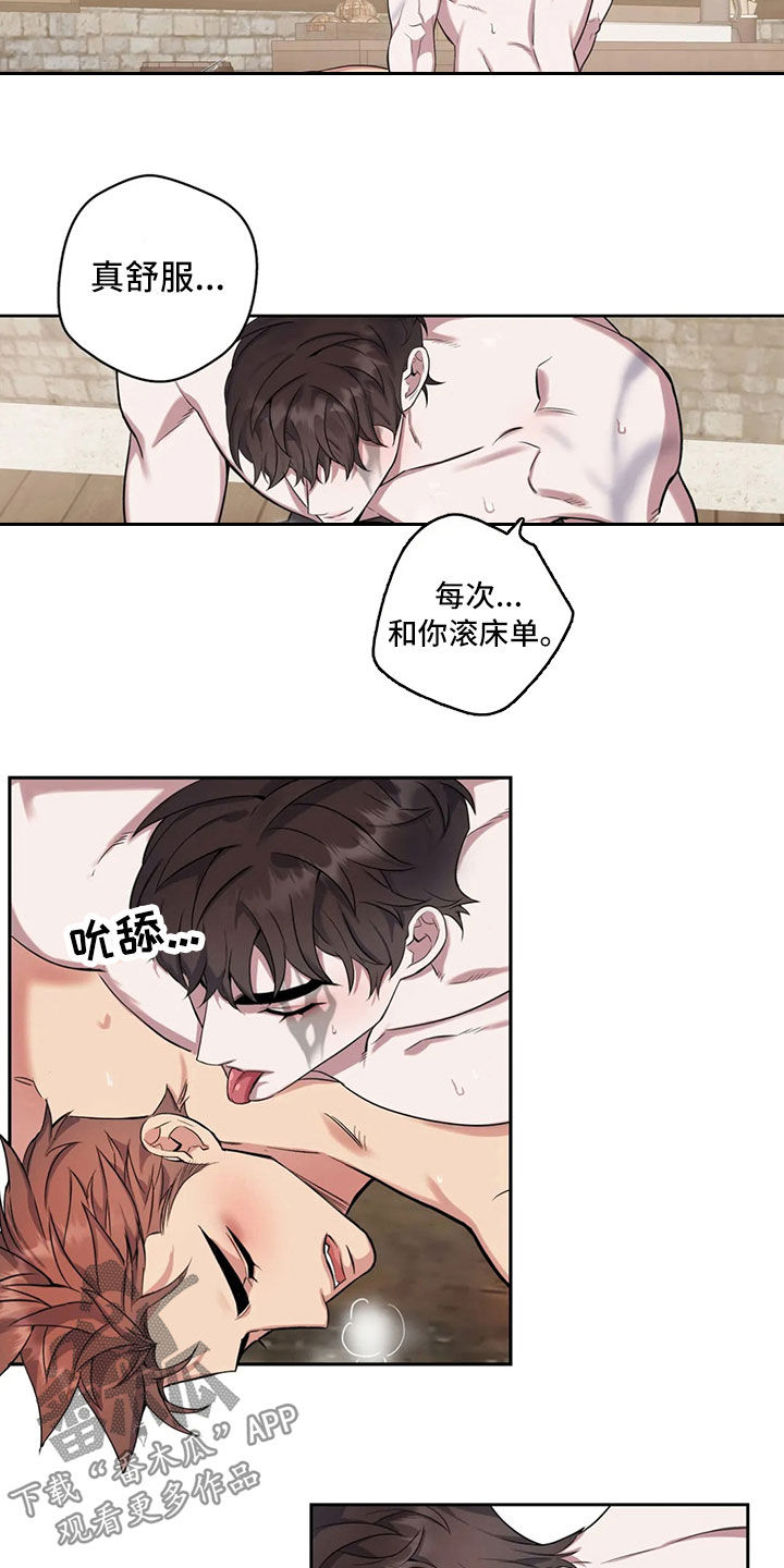 你是主人我是仆人在线免费阅读漫画,第93章：【第二季】独家消息3图