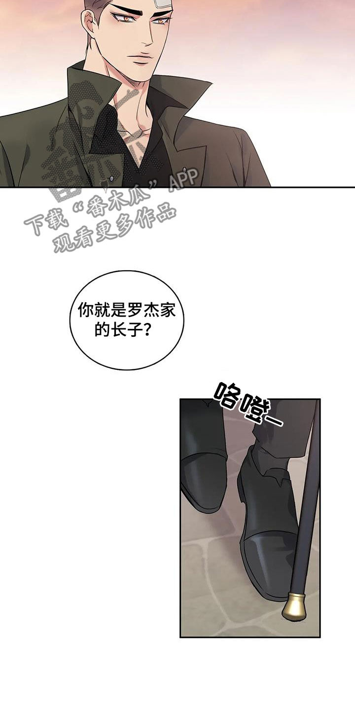 你是主人我是仆人全集漫画,第146章：【第二季】不见3图
