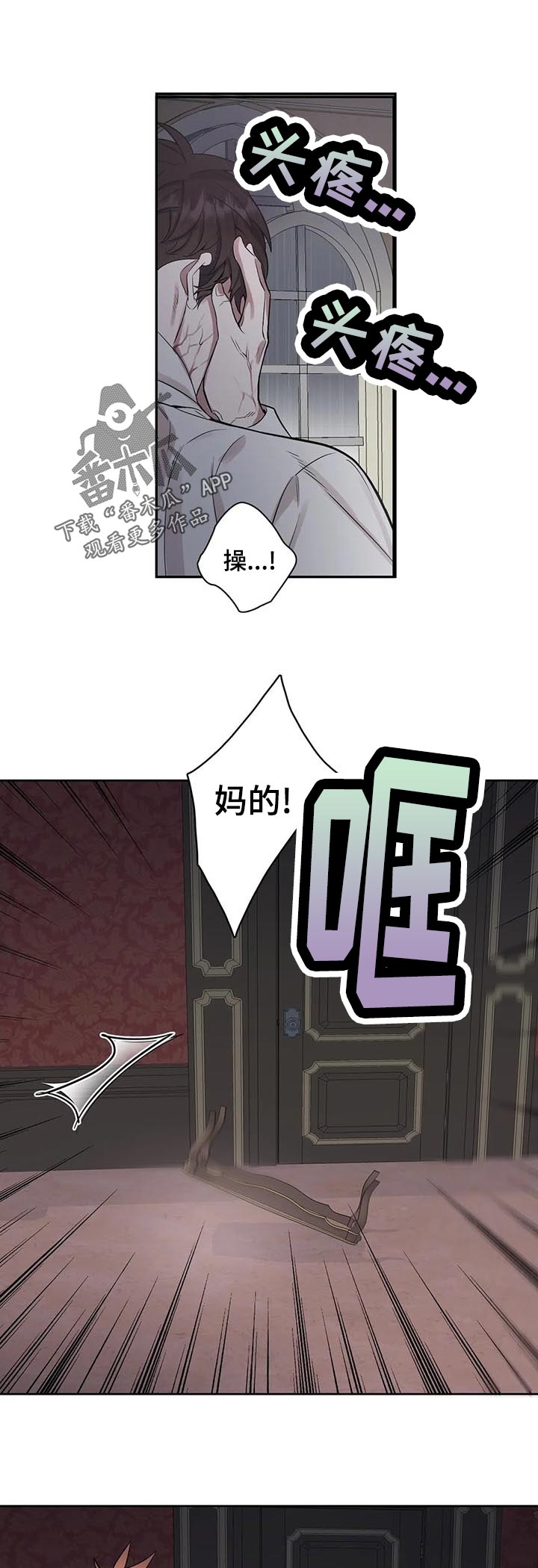 你是主人我是仆樱花动漫漫画,第51章：冷静下来啊1图