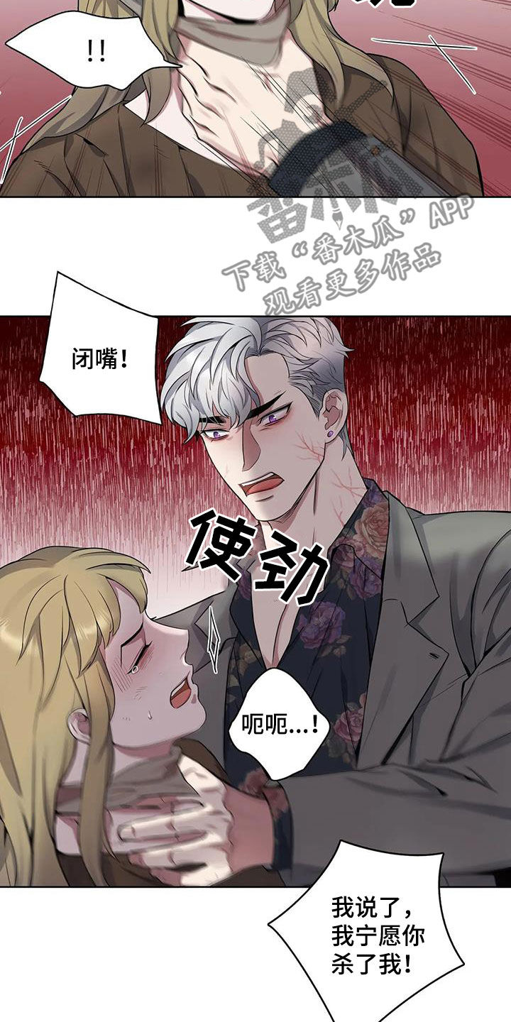 你是主人我是仆人全集漫画,第101章：【第二季】食尸鬼4图