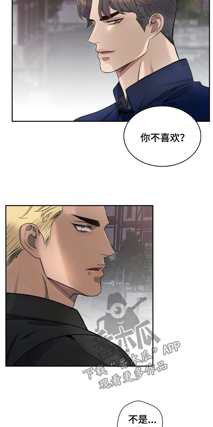 你是主人我是仆人在线免费阅读漫画,第130章：【第二季】再来一次4图