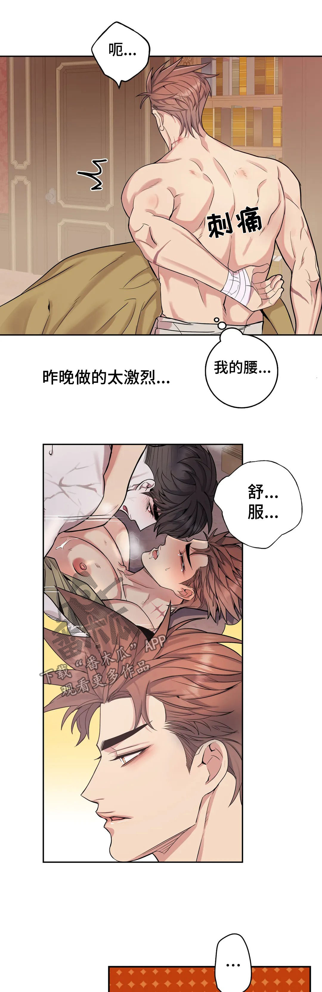 你是主人我是仆人在线免费阅读漫画,第55章：洗澡2图