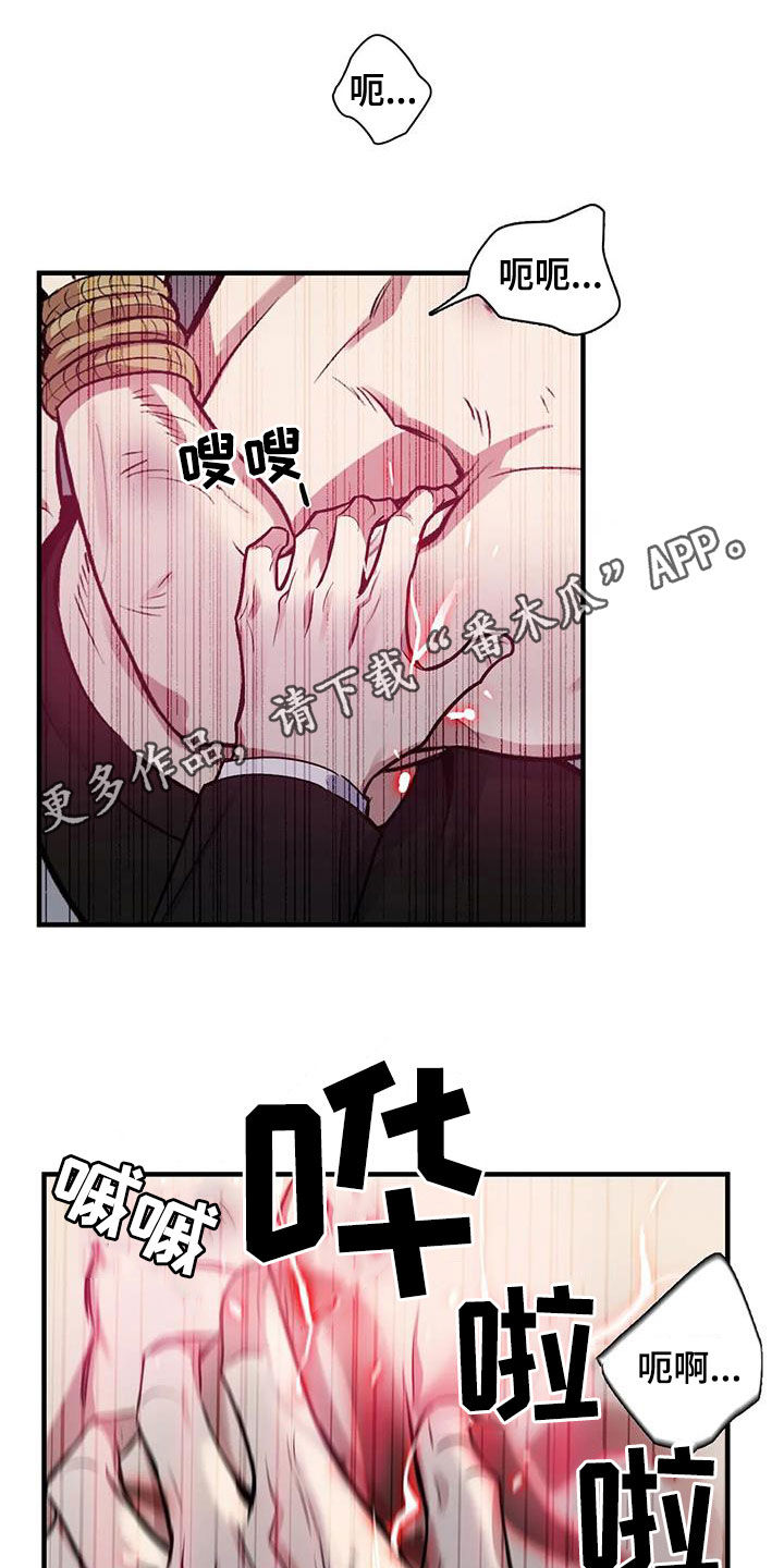 你是主人我是仆人全集漫画,第112章：【第二季】还要做什么1图
