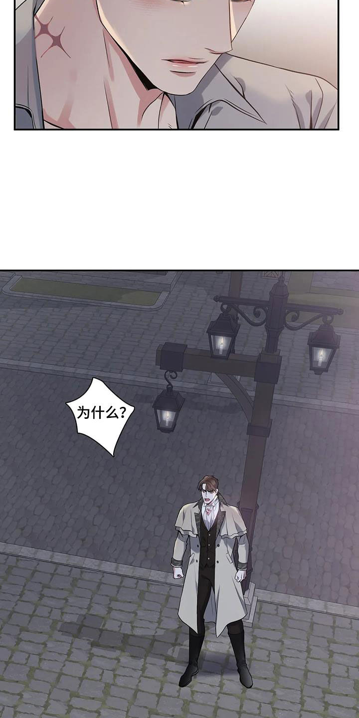 你是主人我是仆人在线免费阅读漫画,第147章：【第二季】分手4图