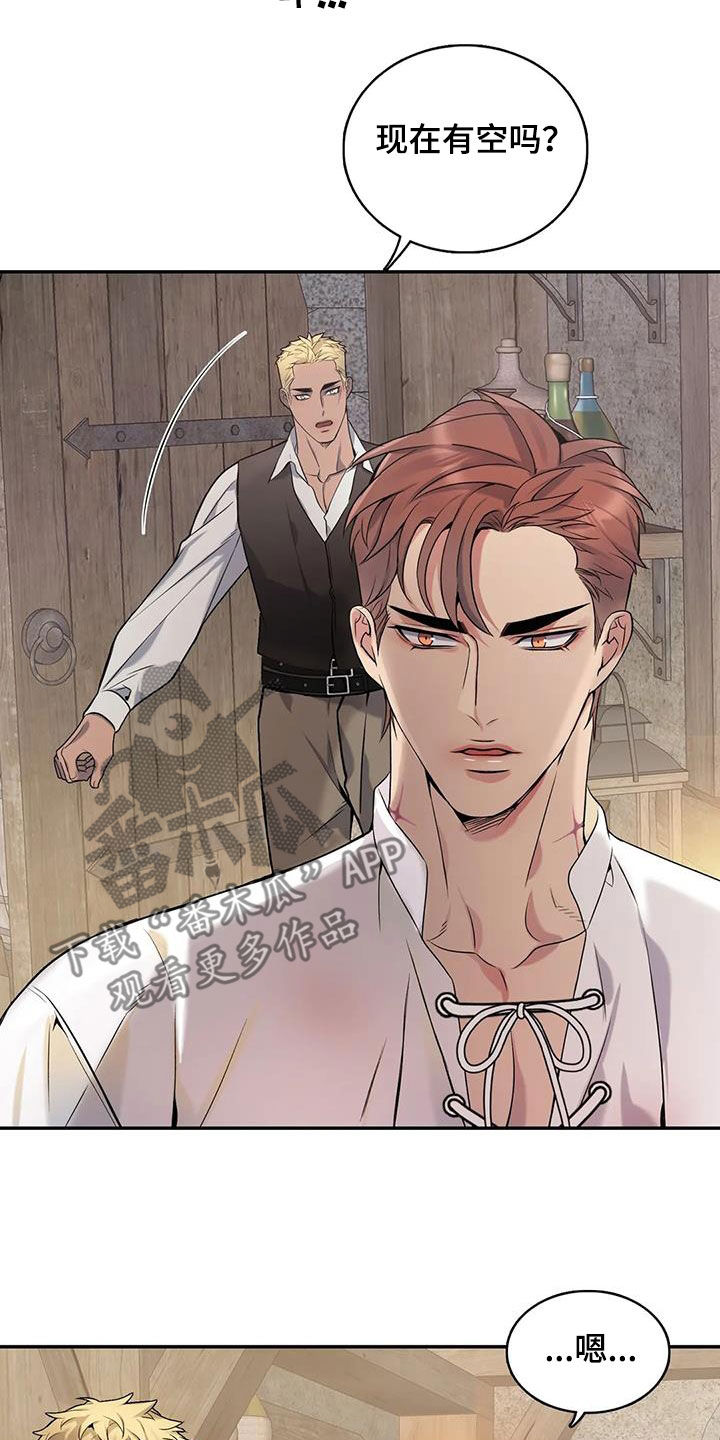 你是主人我是仆人全集漫画,第152章：【第二季】突然下雨3图