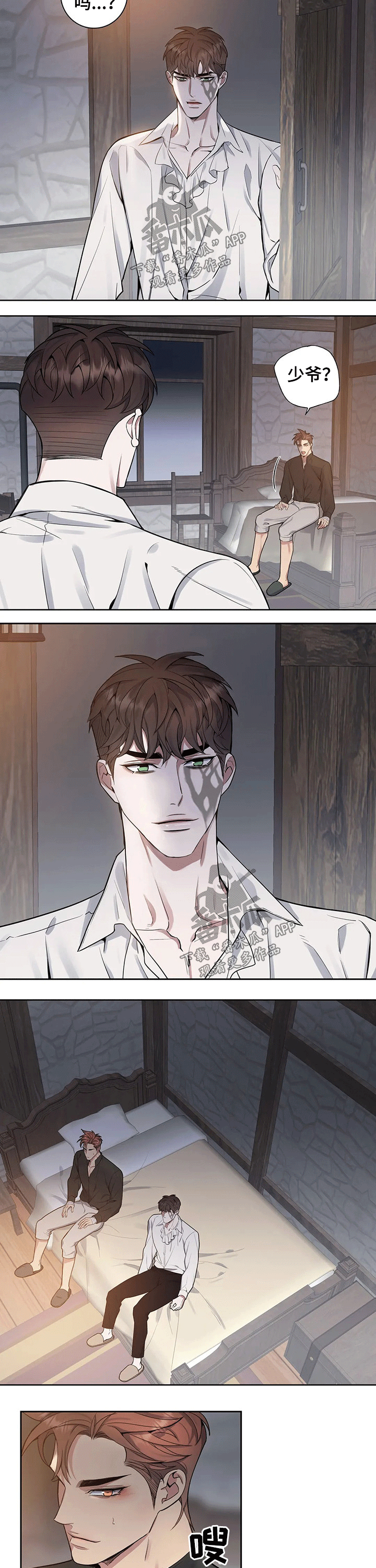 你是主人我是仆人全集漫画,第67章：相拥2图