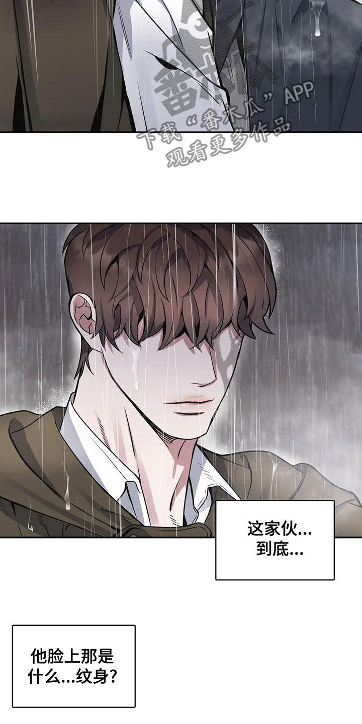 你是主人我是仆人全集漫画,第114章：【第二季】吃人3图