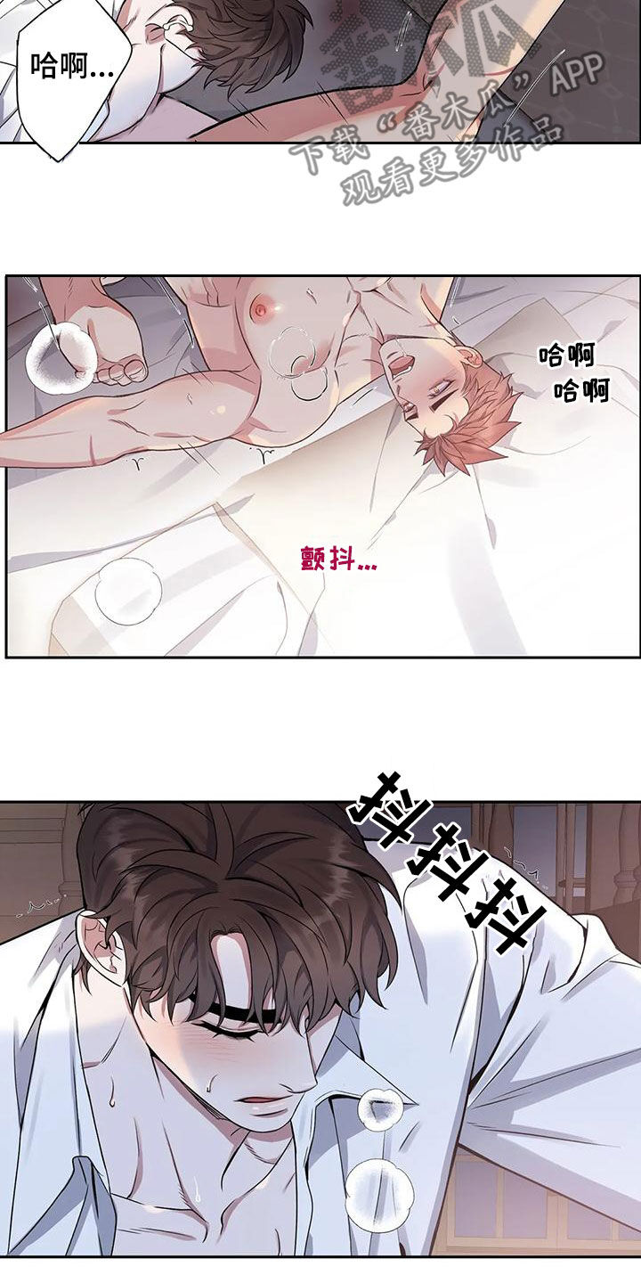 你是主人我是仆漫画,第117章：【第二季】没法发火3图