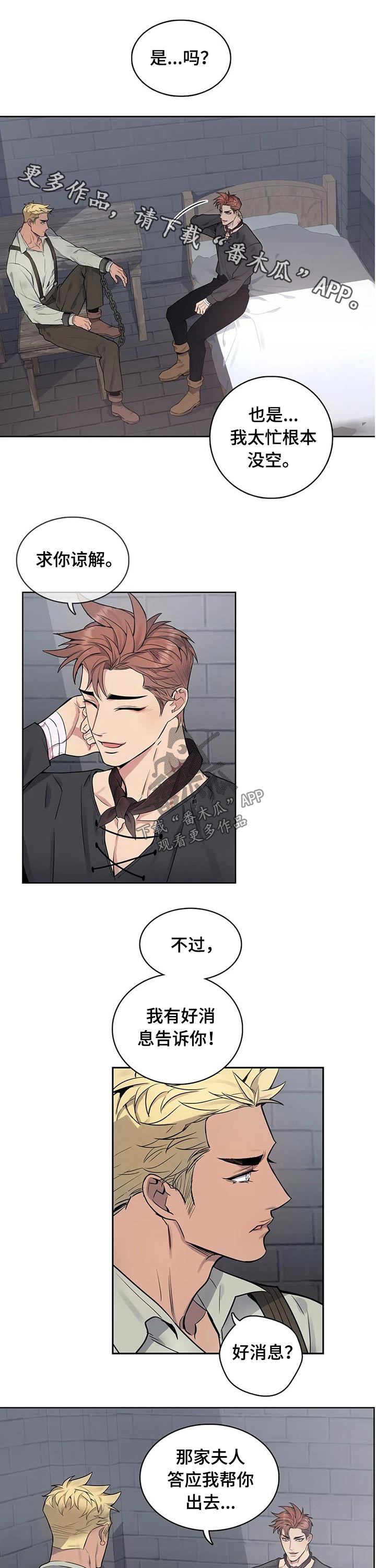 你是主人我是仆漫画,第62章：文件1图