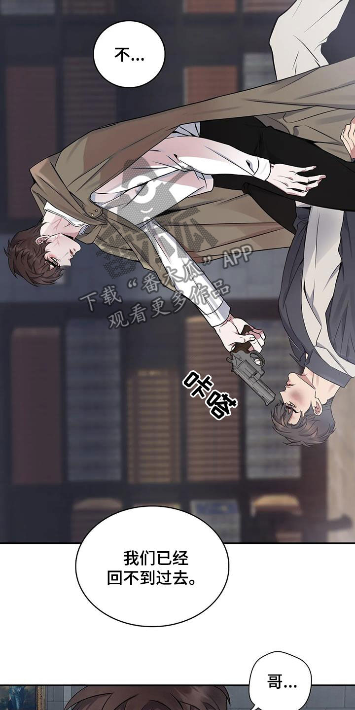 你是主人我是仆漫画,第142章：【第二季】快开枪4图