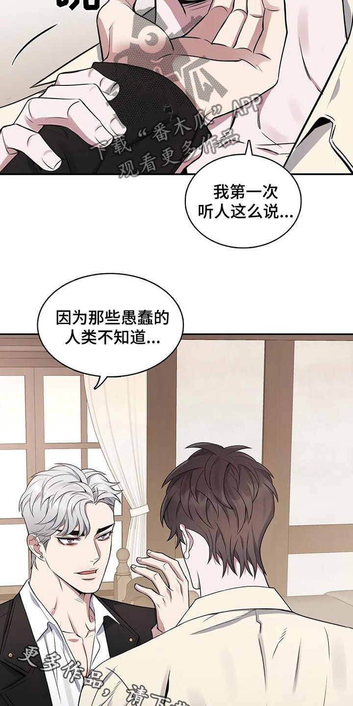 你是主人我是仆漫画,第119章：【第二季】嫉妒4图