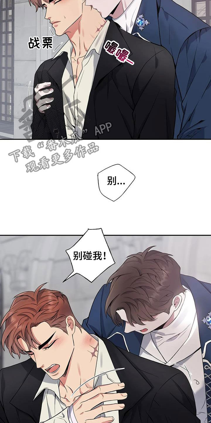 你是主人我是仆漫画,第154章：【第二季】拒绝3图