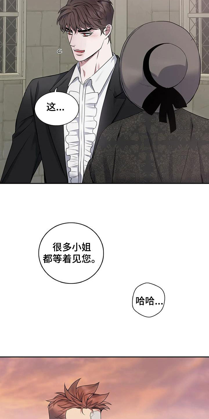 你是主人我是仆人全集漫画,第146章：【第二季】不见2图