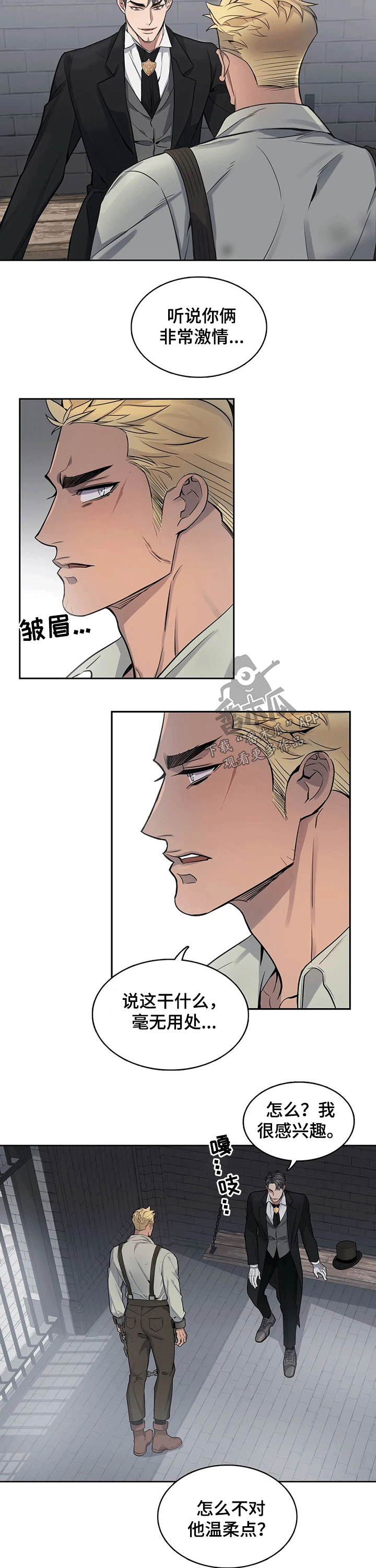 你是主人我是仆动漫男主最后和谁一起漫画,第68章：答应3图
