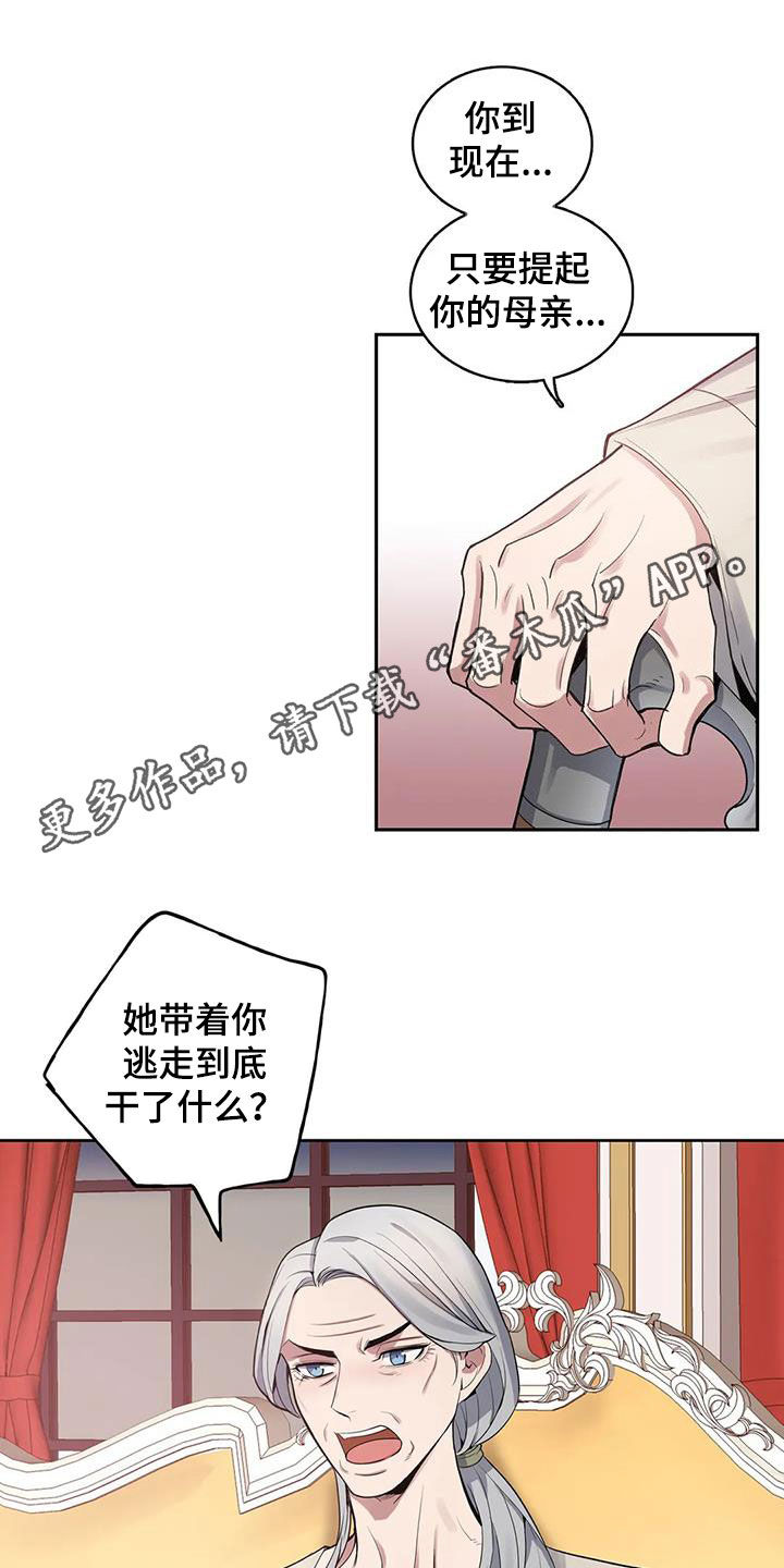 你是主人我是仆人在线免费阅读漫画,第83章：【第二季】潜入1图