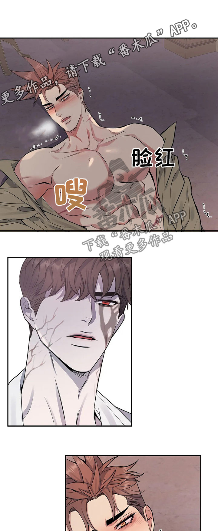 你是主人我是仆人全集漫画,第53章：今天晚上听我的1图