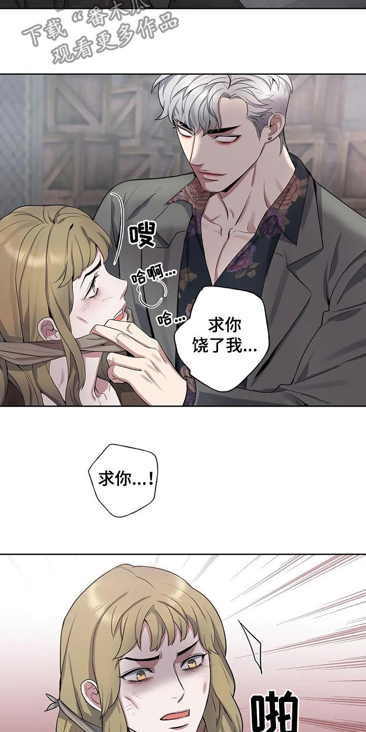 你是主人我是仆人全集漫画,第101章：【第二季】食尸鬼3图