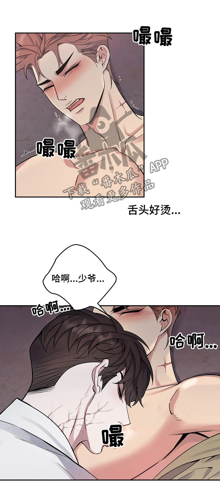 你是主人我是仆人全集漫画,第53章：今天晚上听我的3图