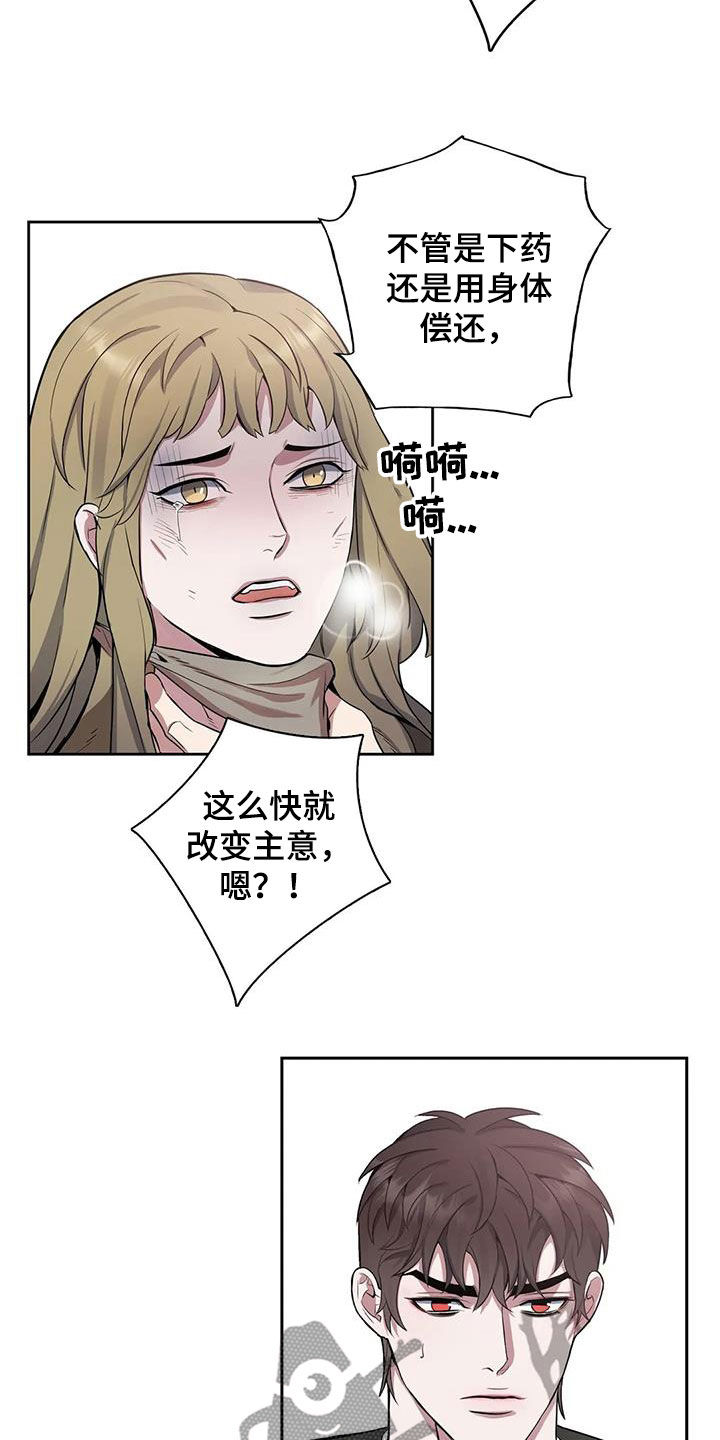 你是主人我是仆人全集漫画,第101章：【第二季】食尸鬼5图