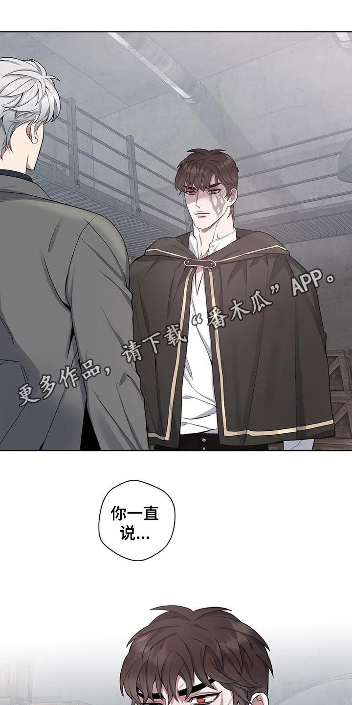 你是主人我是仆人全集漫画,第101章：【第二季】食尸鬼1图