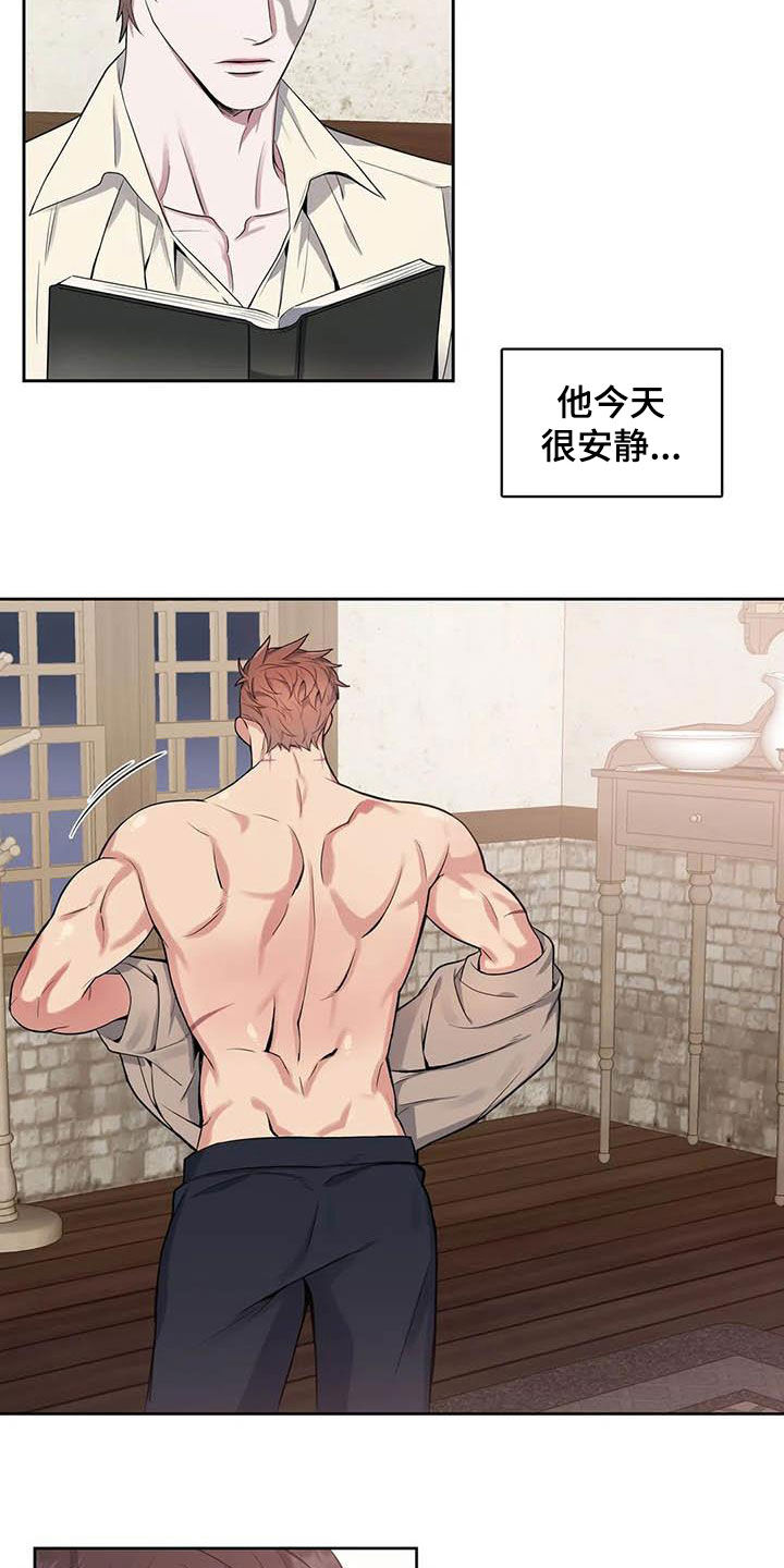 你是主人我是仆人全集漫画,第94章：【第二季】报信3图