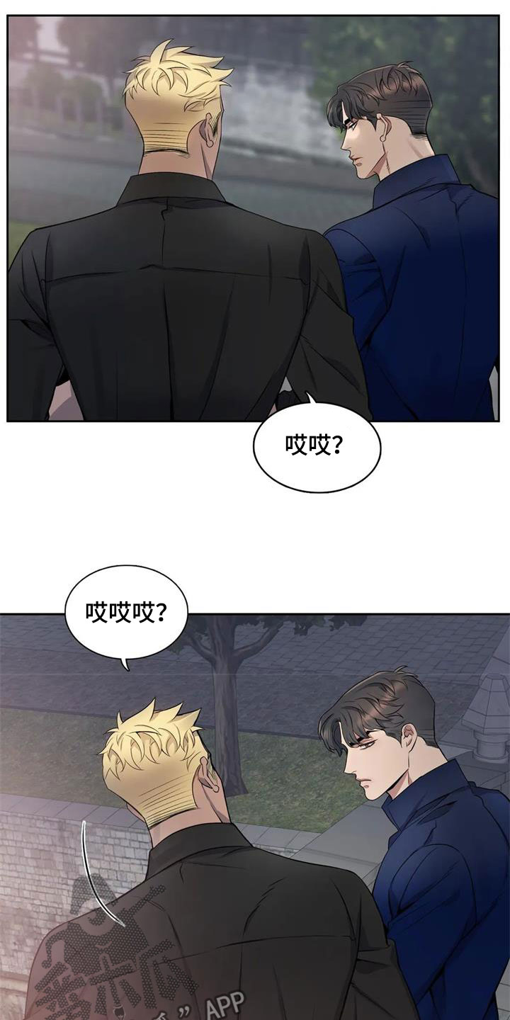 你是主人我是仆人在线免费阅读漫画,第130章：【第二季】再来一次2图