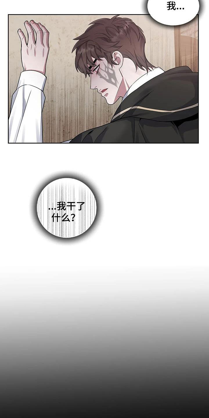 你是主人我是仆漫画,第98章：【第二季】实力4图
