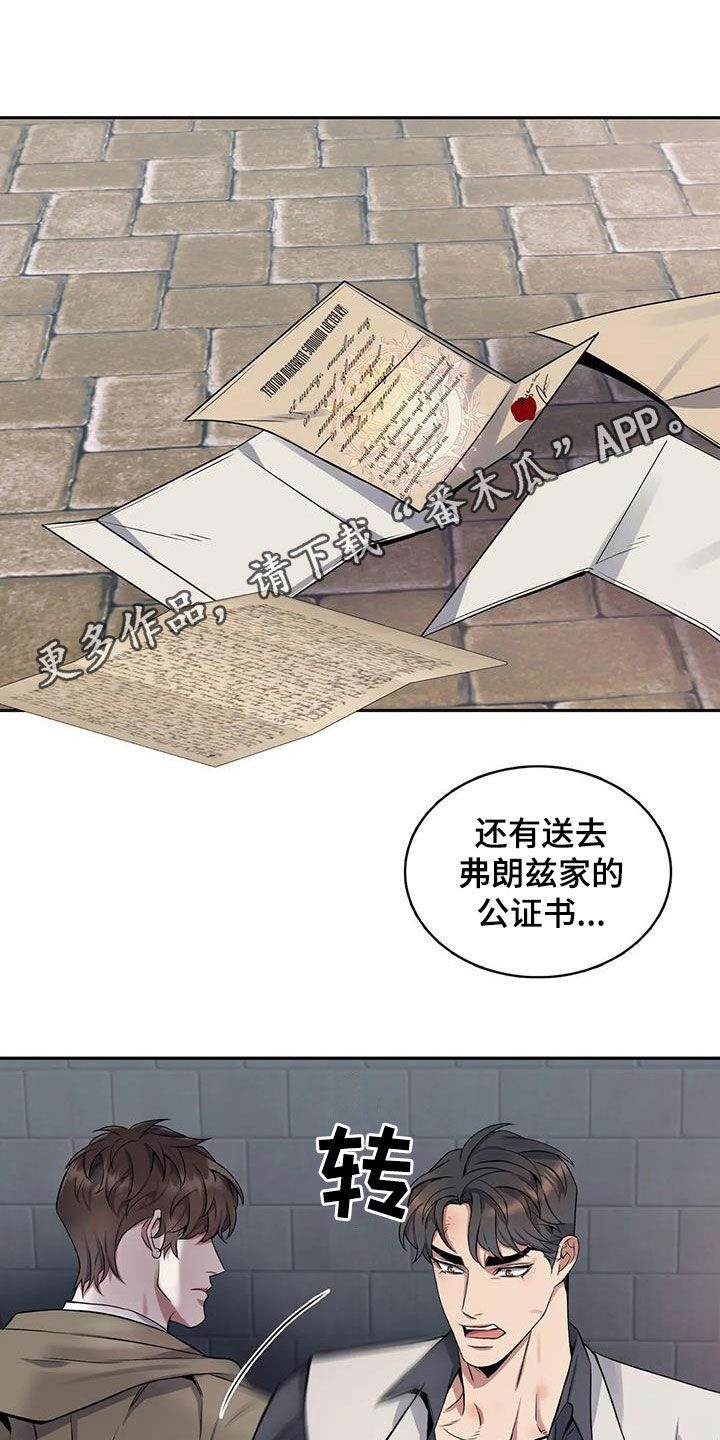你是主人我是仆漫画,第139章：【第二季】冤魂1图