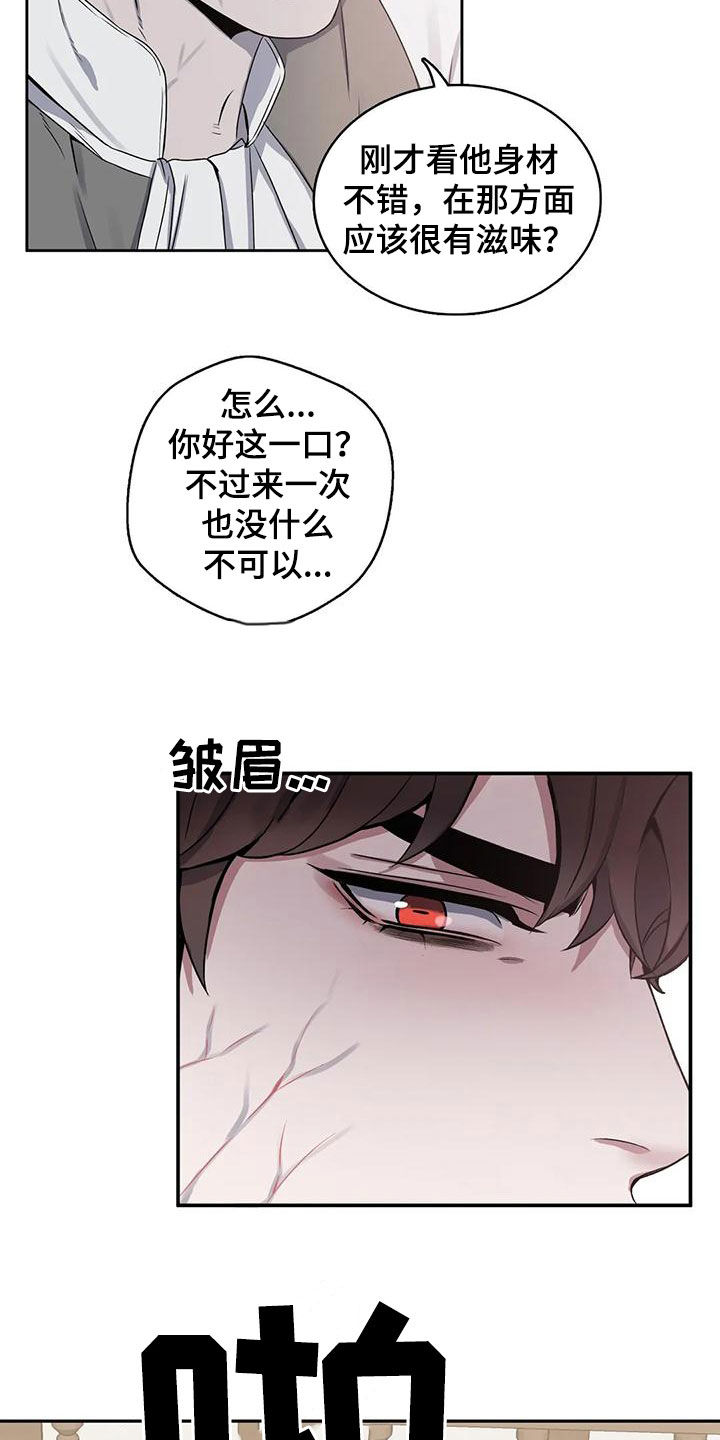 你是主人我是仆樱花动漫漫画,第123章：【第二季】坠入爱河2图