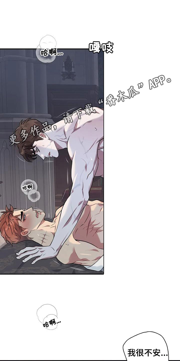 你是主人我是仆人全集漫画,第157章：【第二季完结】像夫妻一样1图