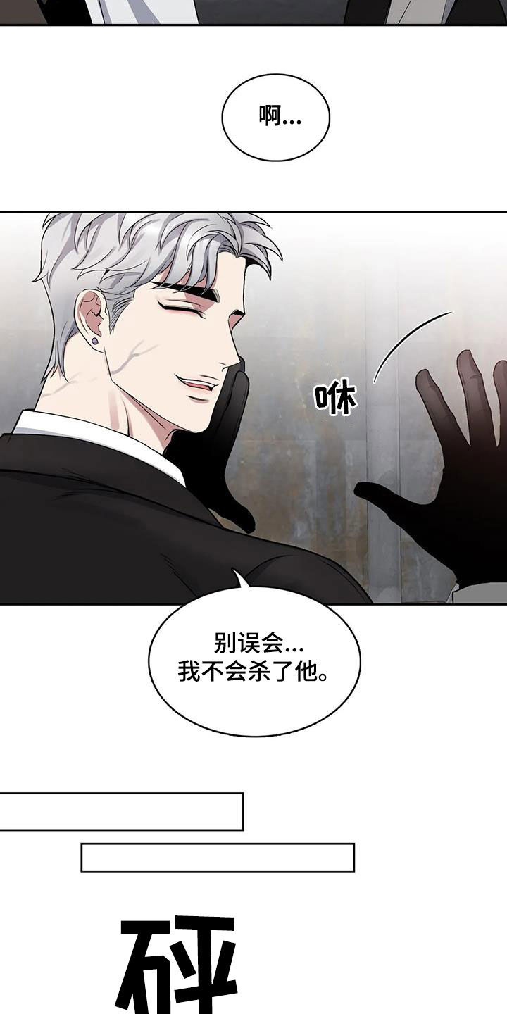 你是主人我是仆人全集漫画,第111章：【第二季】搭档5图