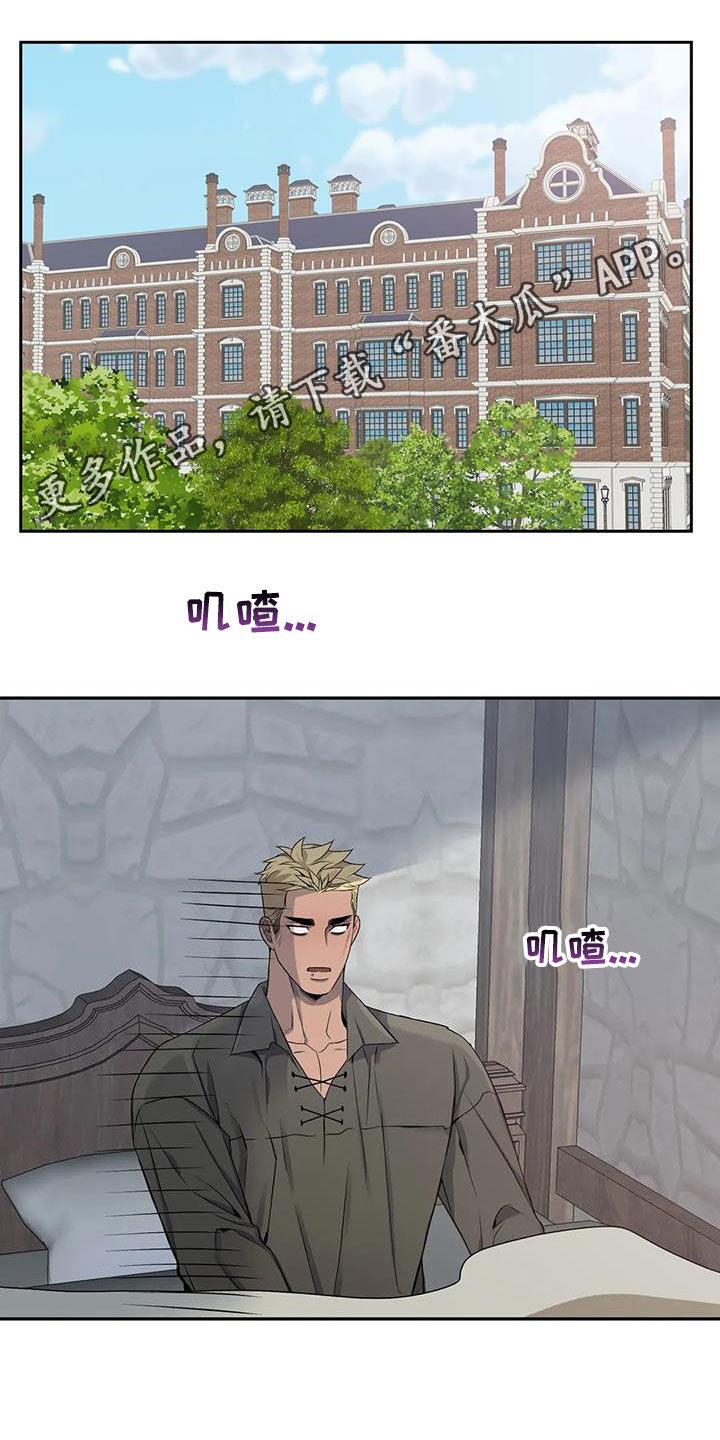 你是主人我是仆人全集漫画,第126章：【第二季】不是梦1图