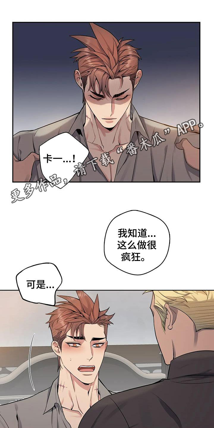 你是主人我是仆人全集漫画,第81章：【第二季】你能原谅我吗1图