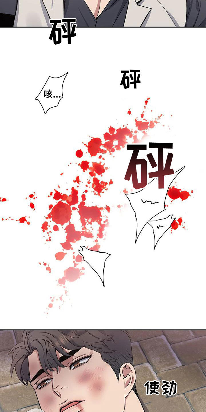 你是主人我是仆漫画,第141章：【第二季】想要道歉4图