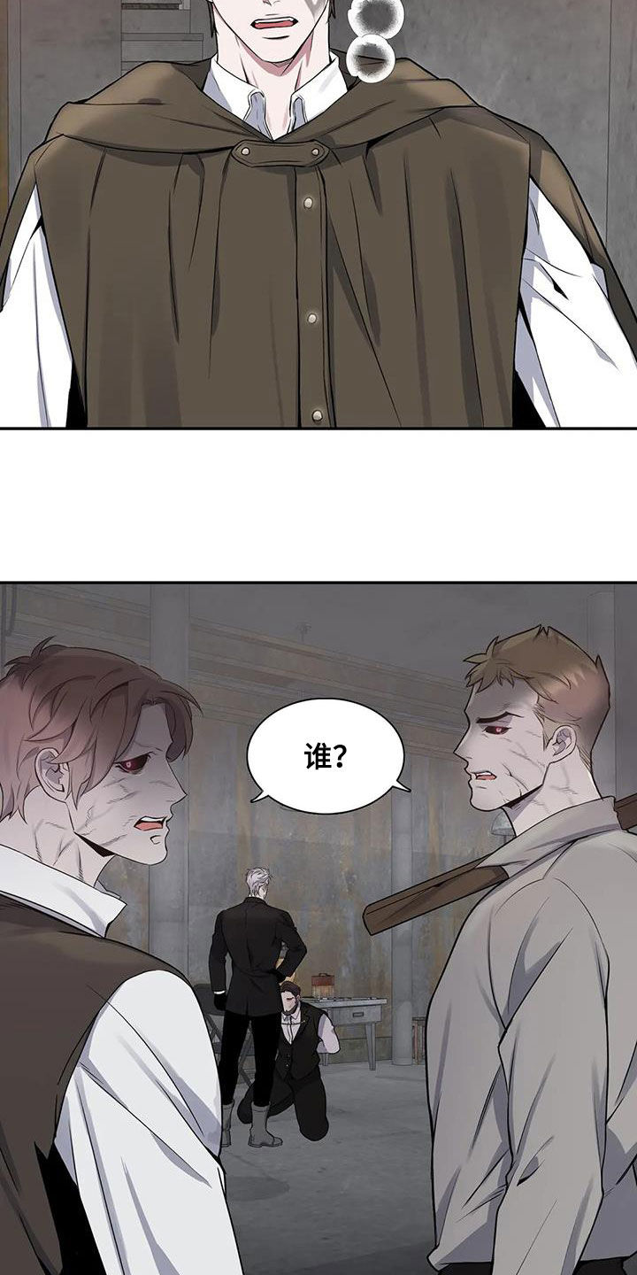 你是主人我是仆人全集漫画,第111章：【第二季】搭档4图