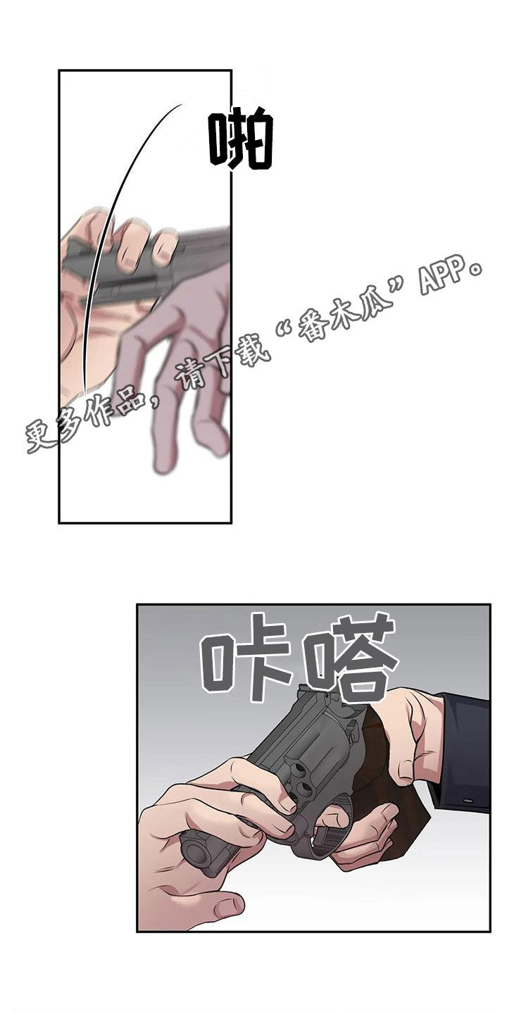 你是主人我是仆动漫男主最后和谁一起漫画,第143章：【第二季】身死1图